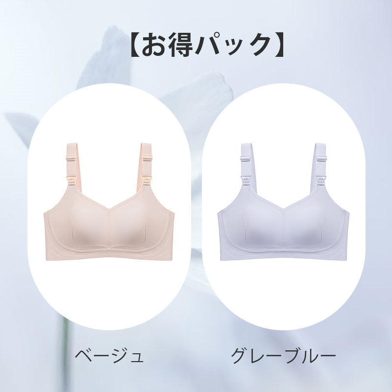 授乳ブラ おすすめ 【お得パック】ベージュ&グレーブルー ヴェーミア