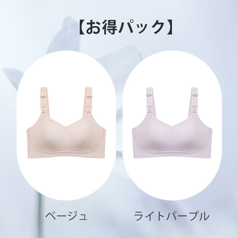 授乳ブラ おすすめ 【お得パック】ベージュ&ライトパープル ヴェーミア