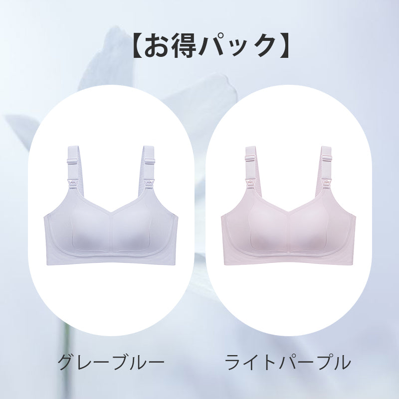 授乳ブラ おすすめ 【お得パック】グレーブルー&ライトパープル ヴェーミア