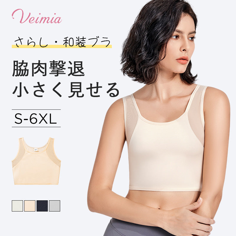 和装下着 おすすめ VEIMIA