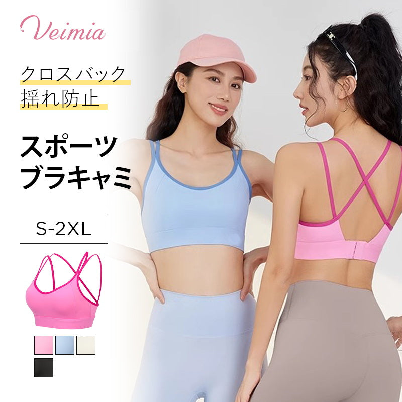 スポーツ ブラ おすすめ VEIMIA