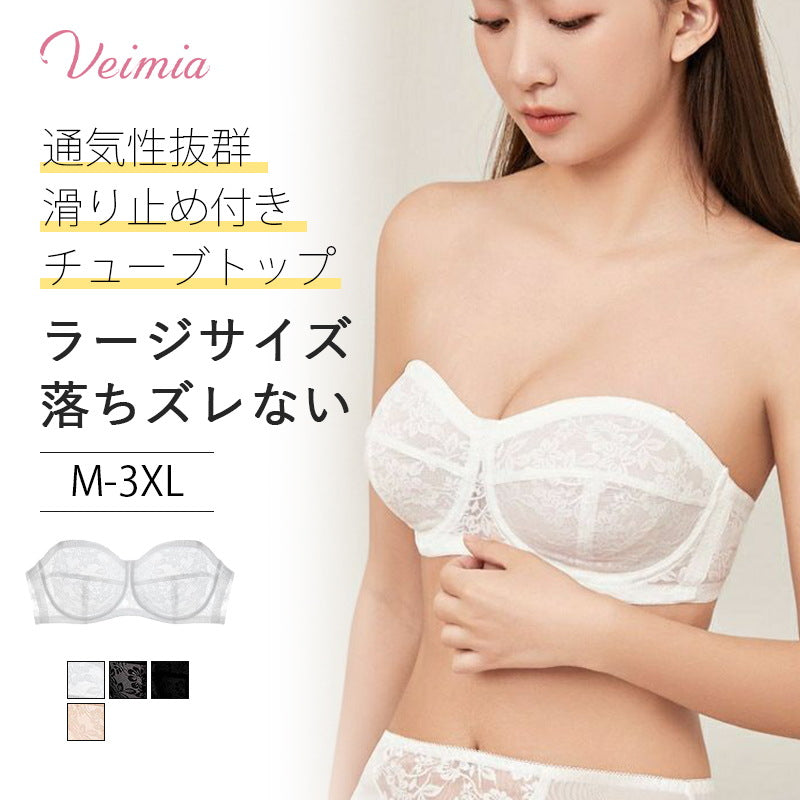 ストラップレスブラ おすすめ VEIMIA