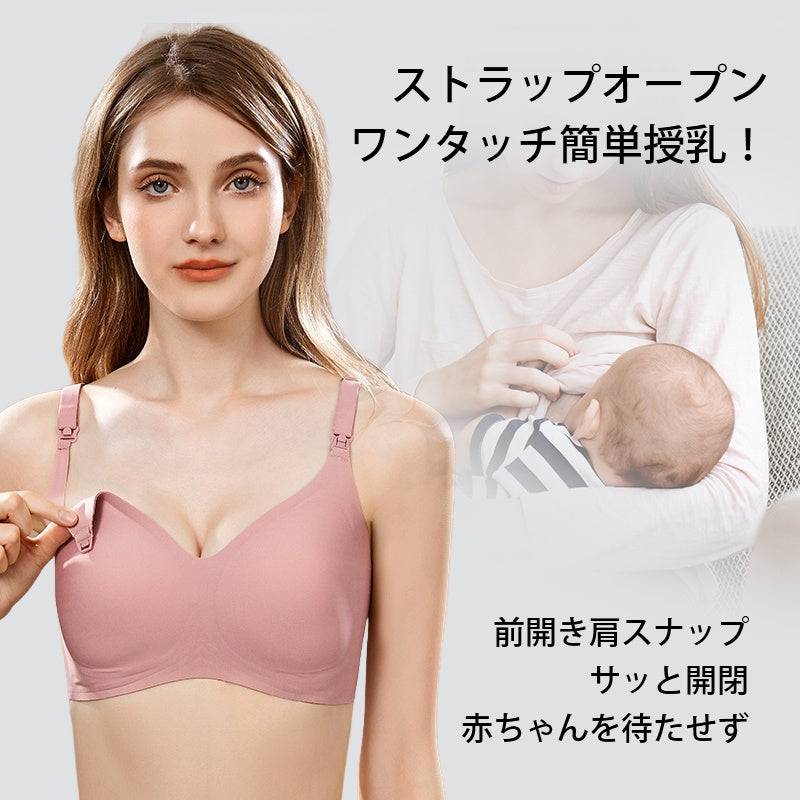 授乳ブラ 前開き肩スナップ VEIMIA