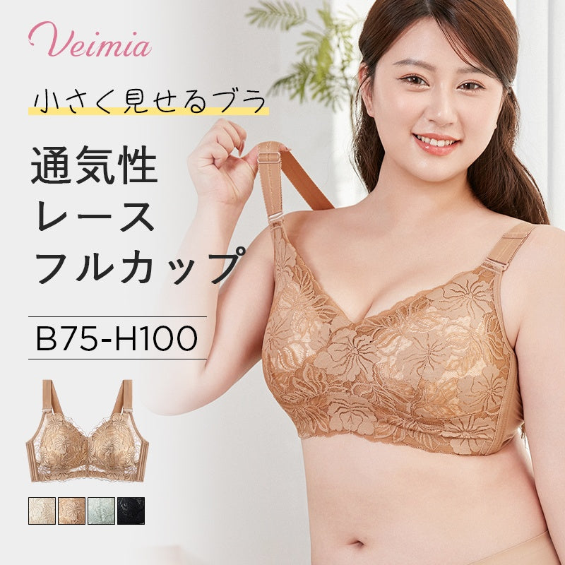 小さく見せるブラ おすすめ VEIMIA