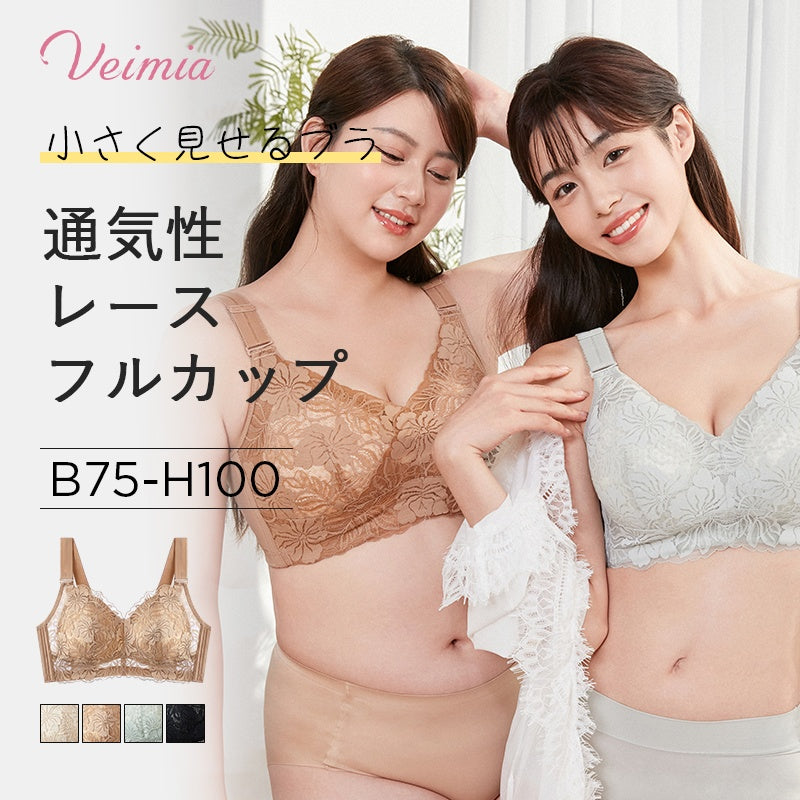 小さく見せるブラ おすすめ VEIMIA