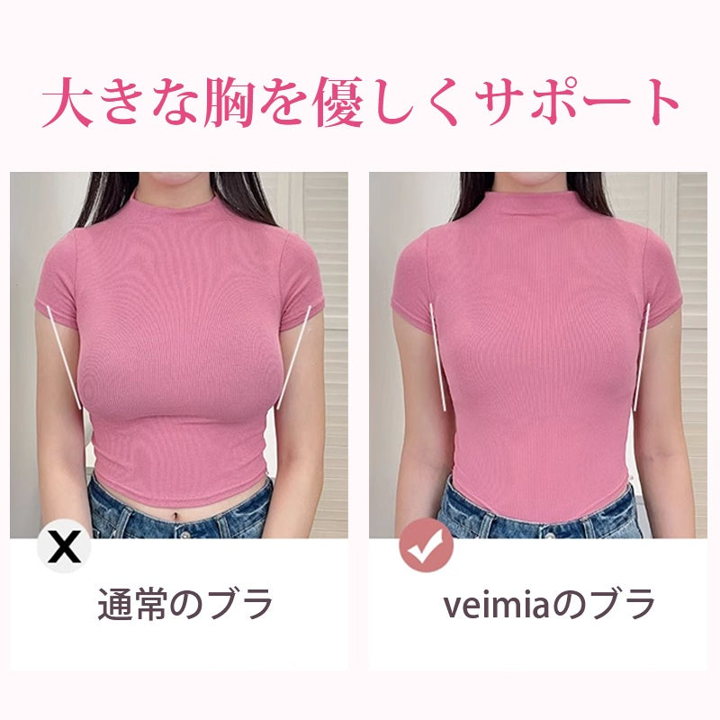 小さく見せるブラ 大きな胸を優しくサポート VEIMIA