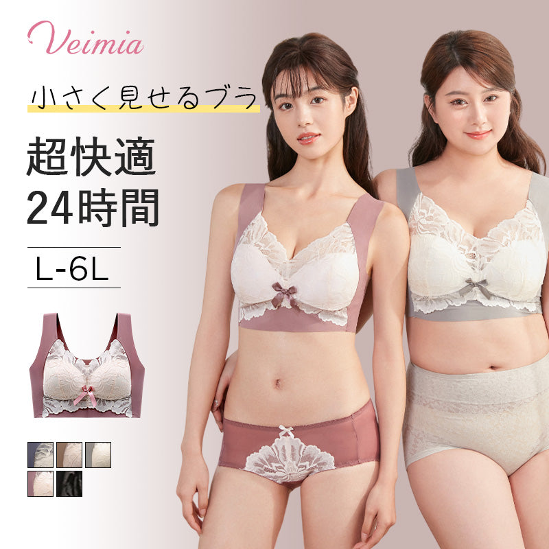 小さく見せるブラ おすすめ VEIMIA