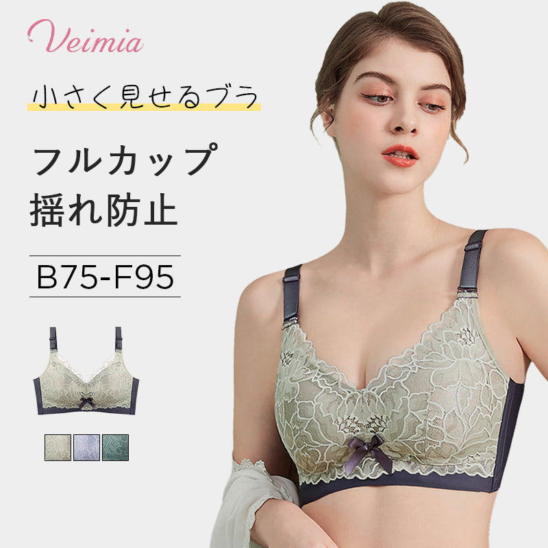 小さく見せるブラ おすすめ VEIMIA