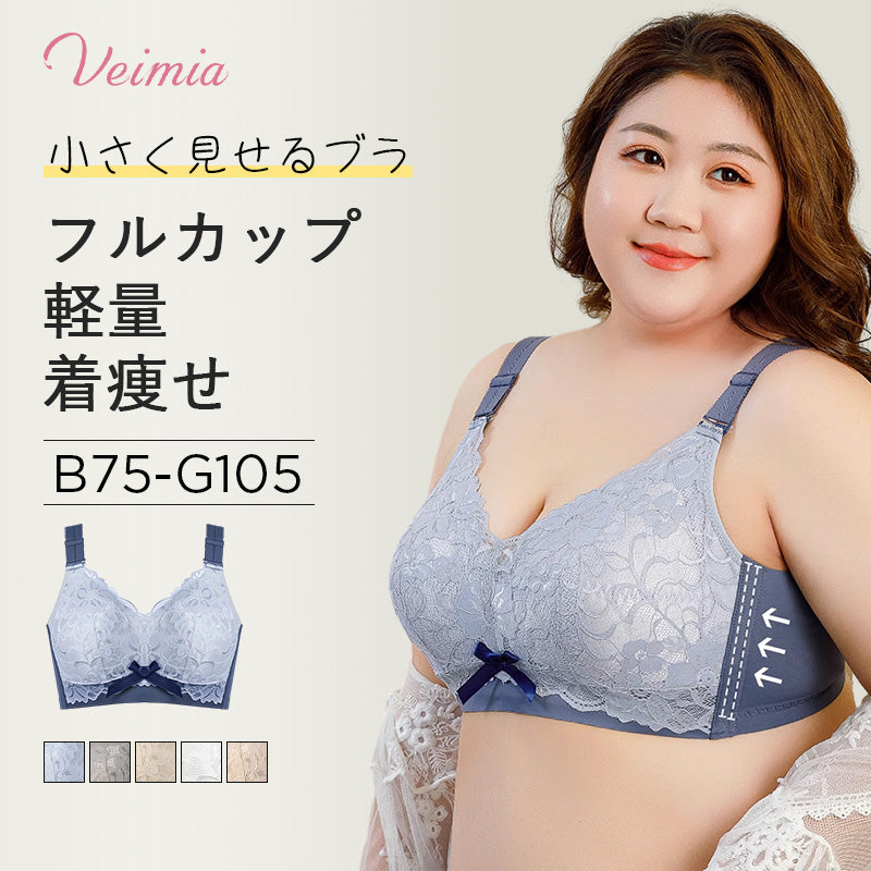 VEIMIA【小さく見せるブラ】肌触りが良く華やかな花柄レース。伸びも良いのでバストラインをより美しく魅せる。