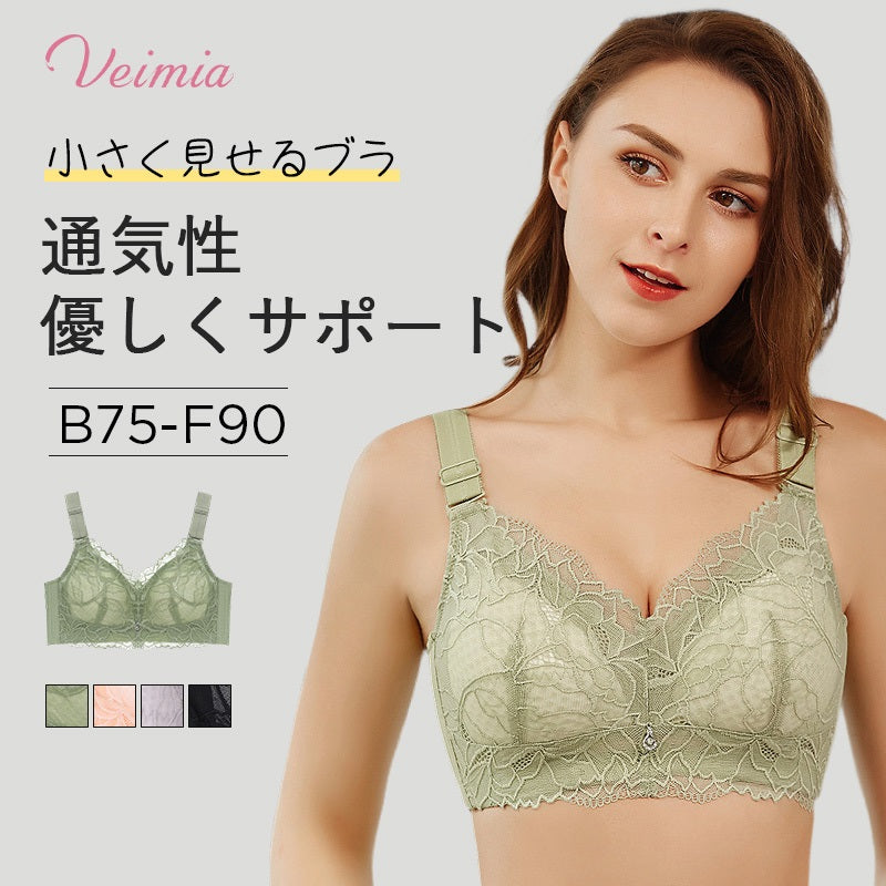 小さく見せるブラ おすすめ VEIMIA