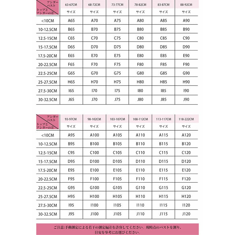 VEIMIA下着セット激安 サイズ表