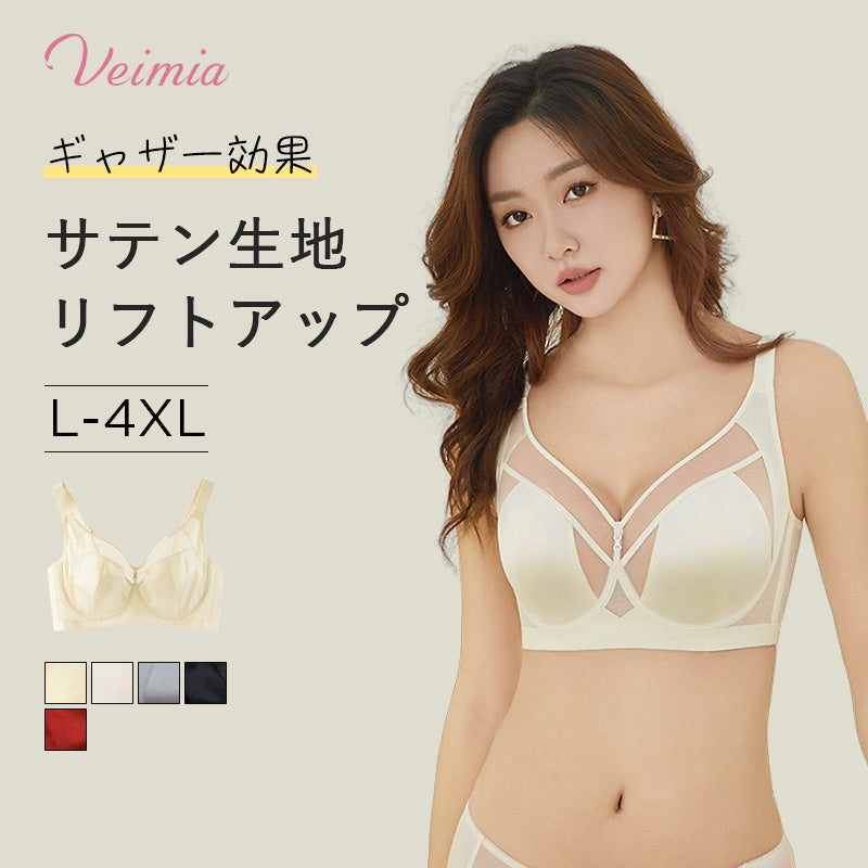 小さく見えるブラ おすすめ VEIMIA 
