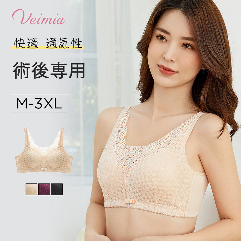 義乳ブラ 術後専用 VEIMIA