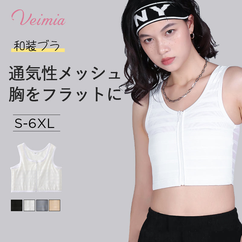 和装ブラジャー 通気性メッシュ VEIMIA