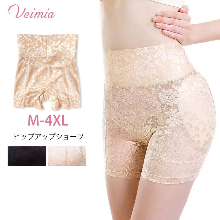 VEIMIA【ヒップアップショーツ】【2枚セットで¥5,990円】パッドを入れてもずれる心配がない。セクシーなボディーラインを演出する。