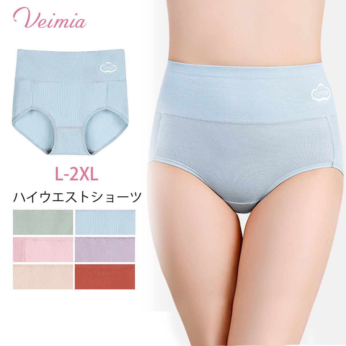 VEIMIA【ハイウエストショーツ】履きこみが深いハイウエストタイプで