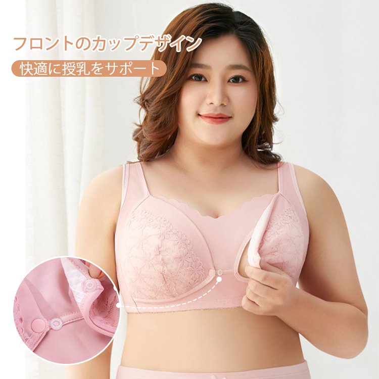 VEIMIA授乳ブラ 大きいサイズブラジャー マタニティブラ 前開きノン